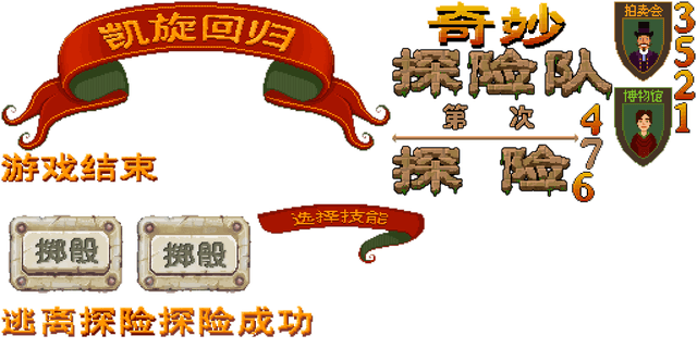 Curious Expedition Chinese Art Assets